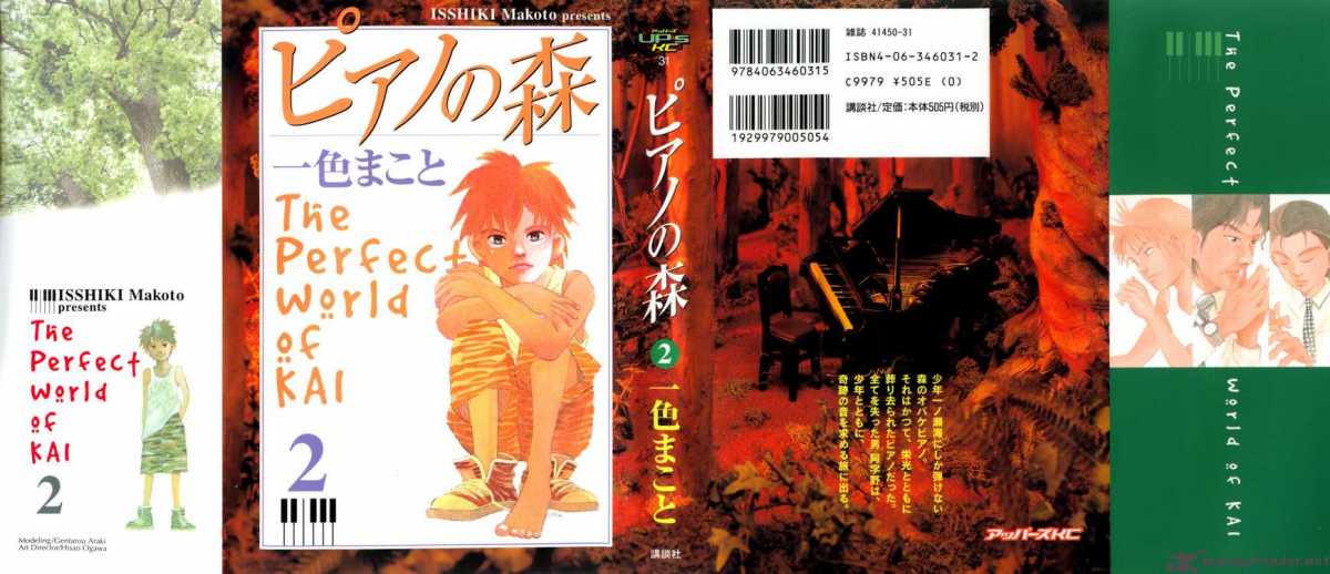 Piano No Mori 8 1