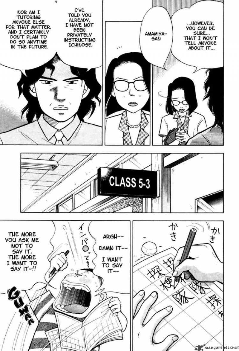 Piano No Mori 8 16