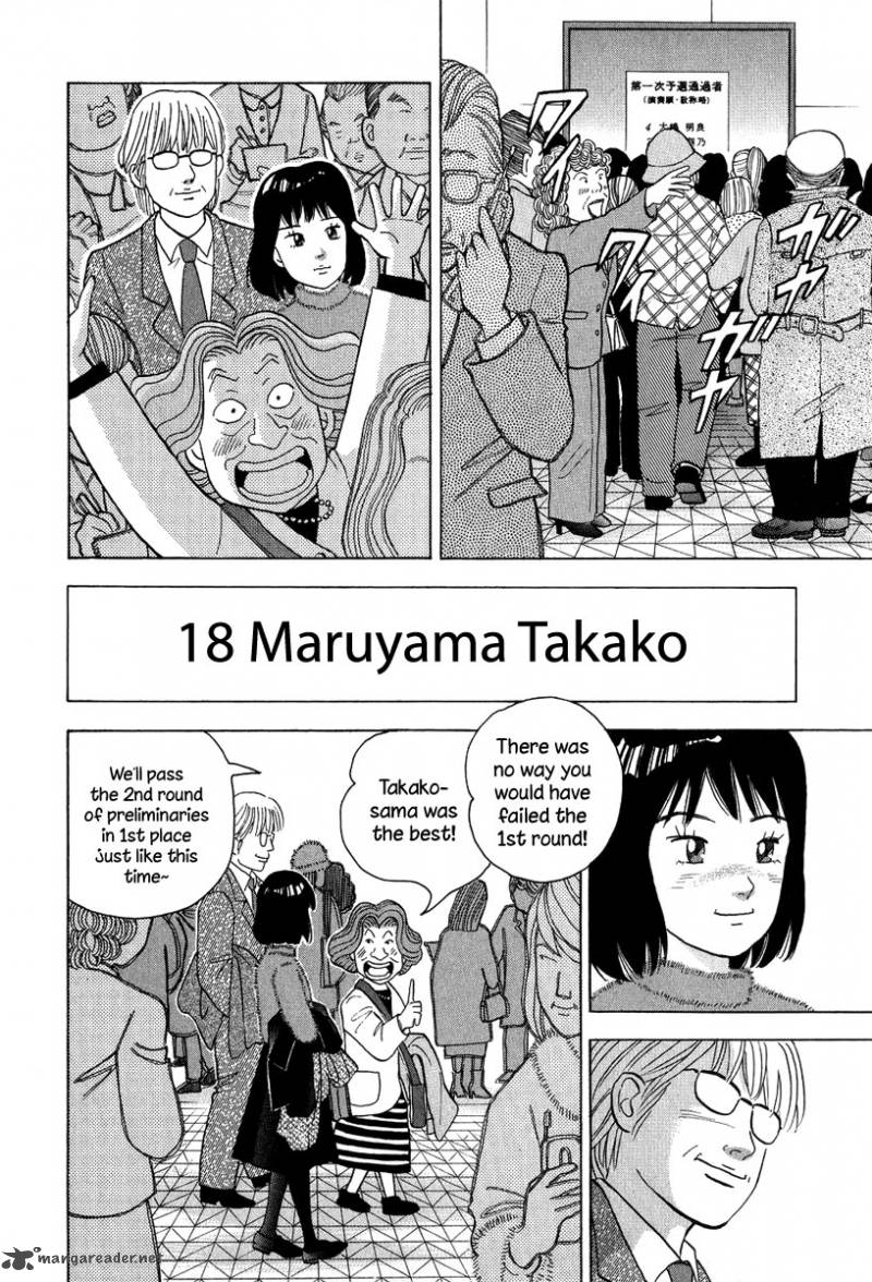 Piano No Mori 81 53