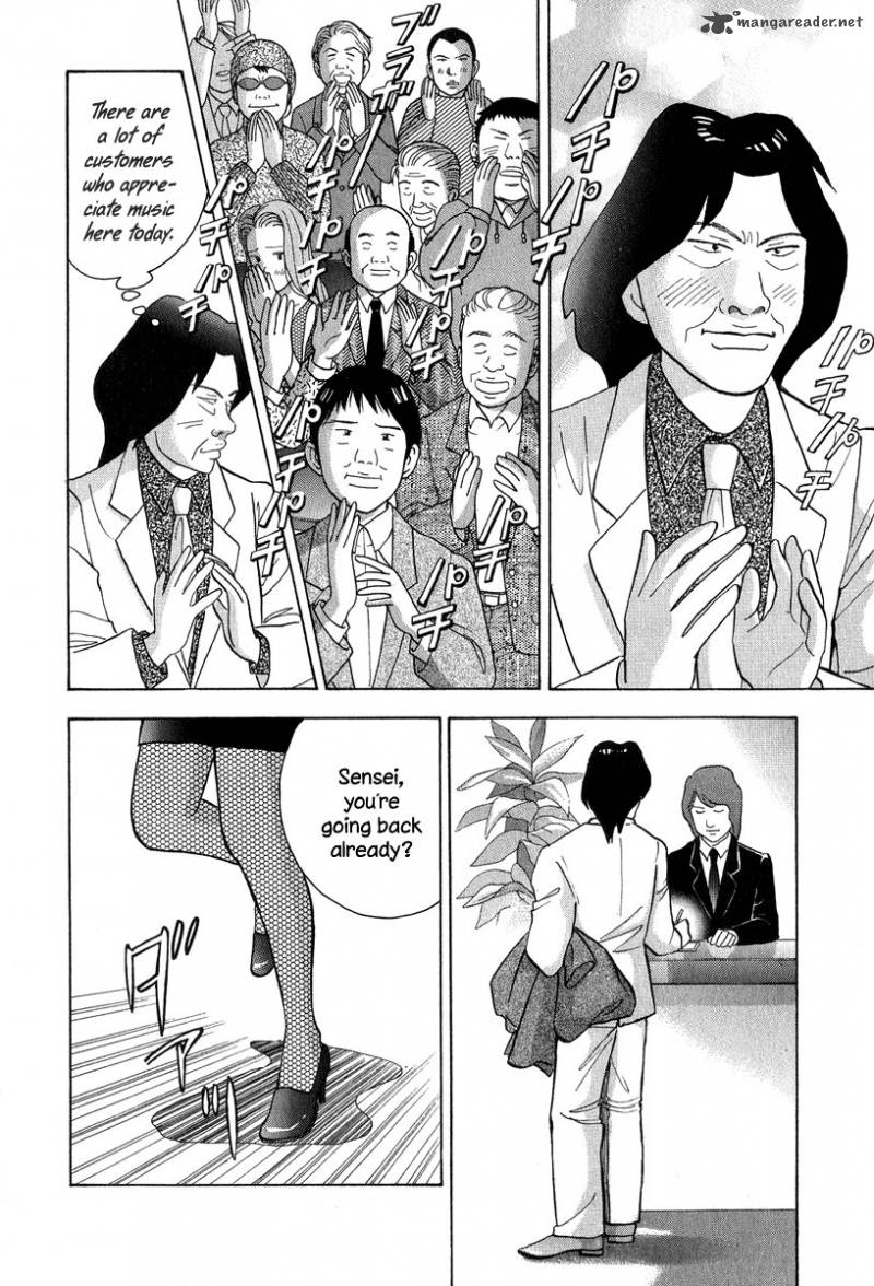 Piano No Mori 82 20