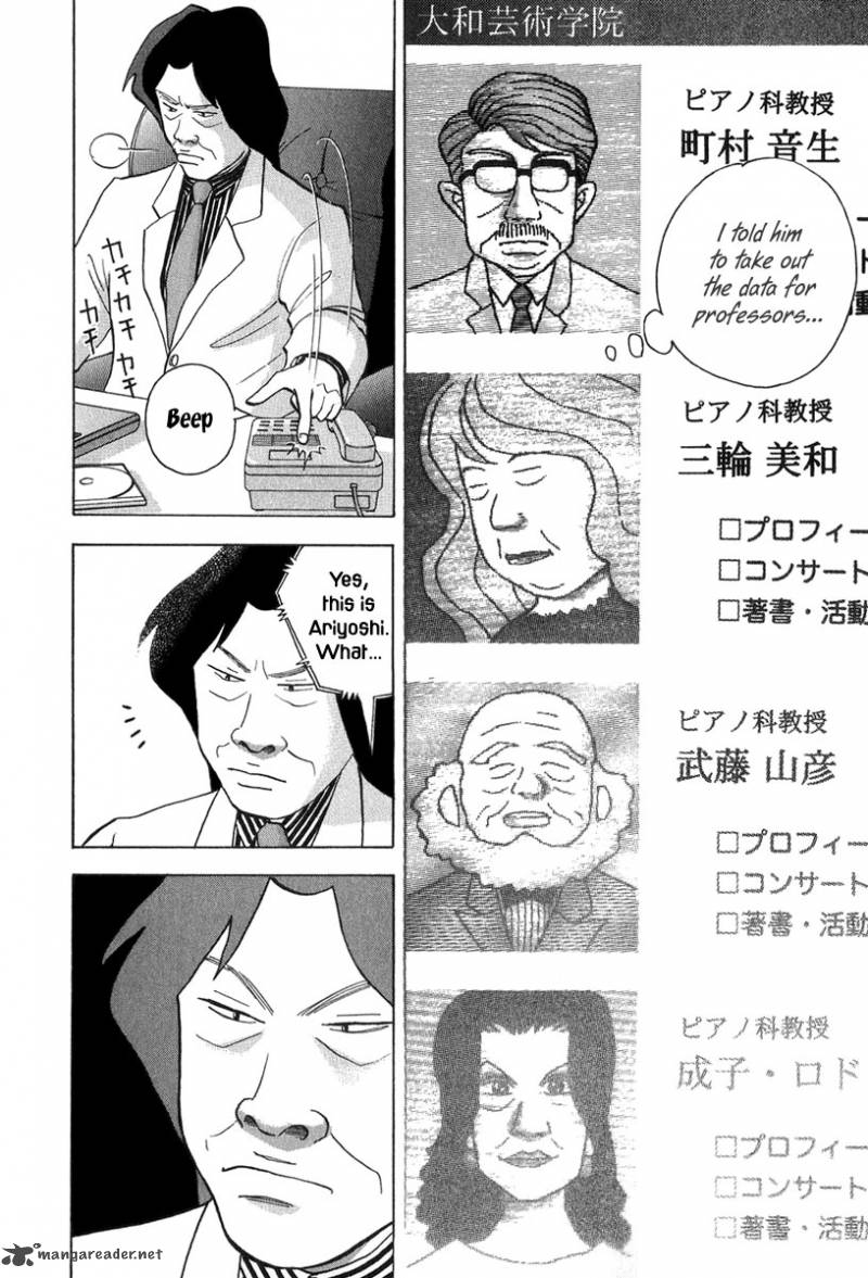 Piano No Mori 83 15