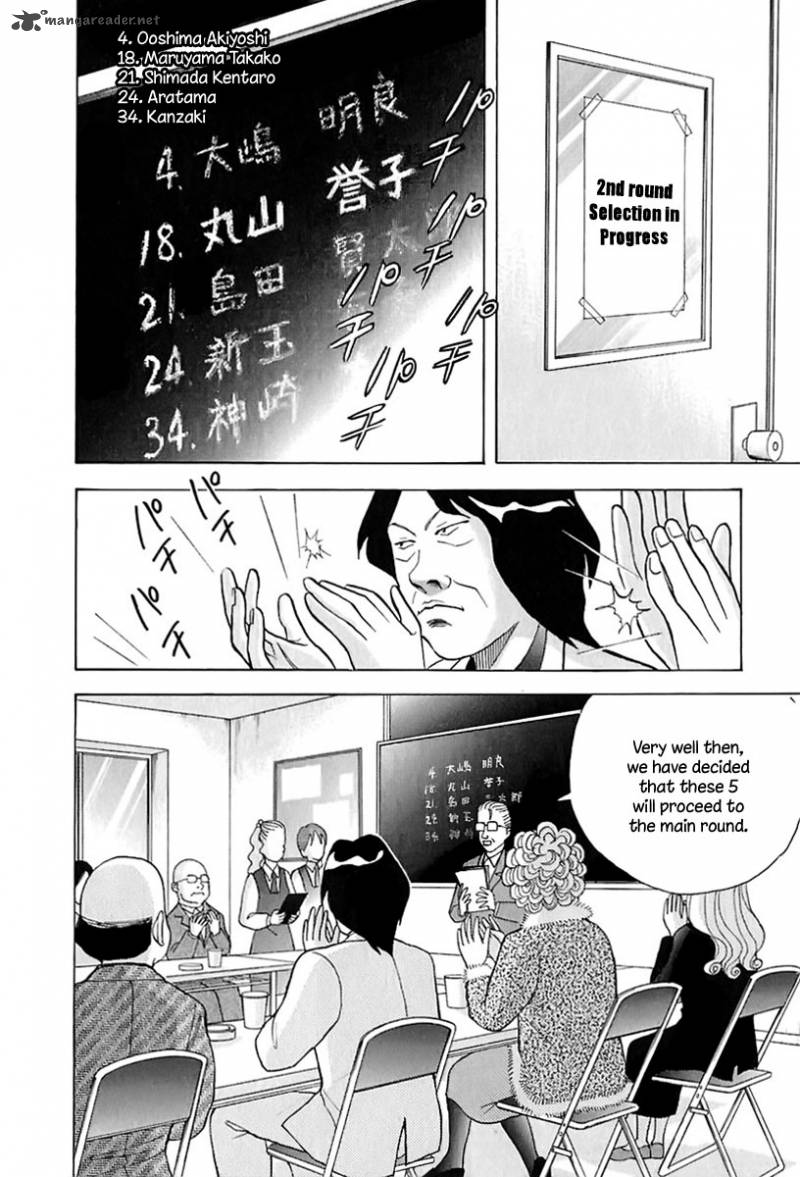 Piano No Mori 86 15