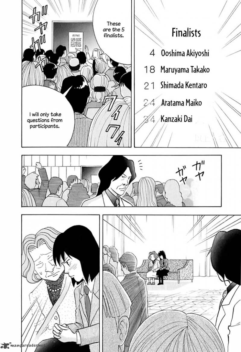 Piano No Mori 86 19