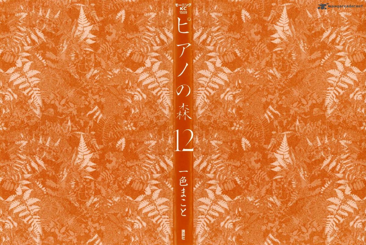 Piano No Mori 95 3