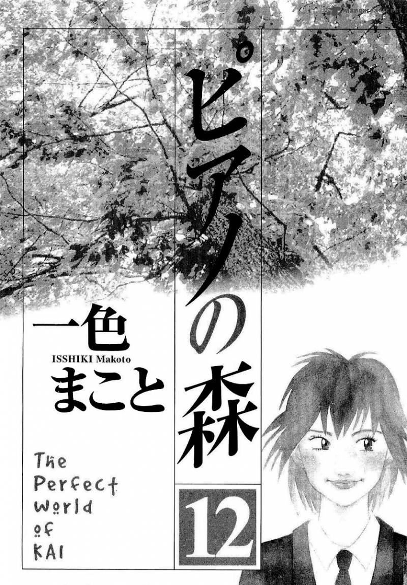 Piano No Mori 95 5