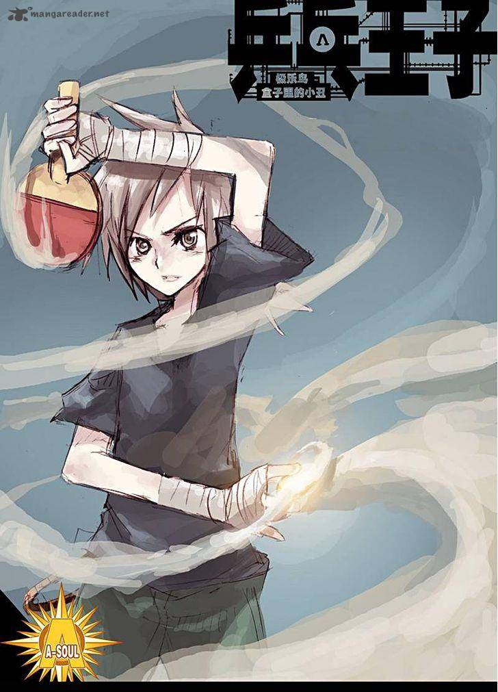 Ping Pong Wang Zi 24 2