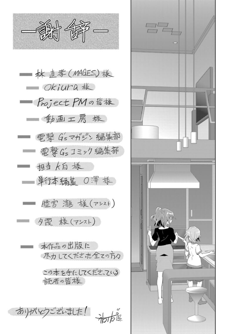 Plastic Memories Say To Good Bye 20 13