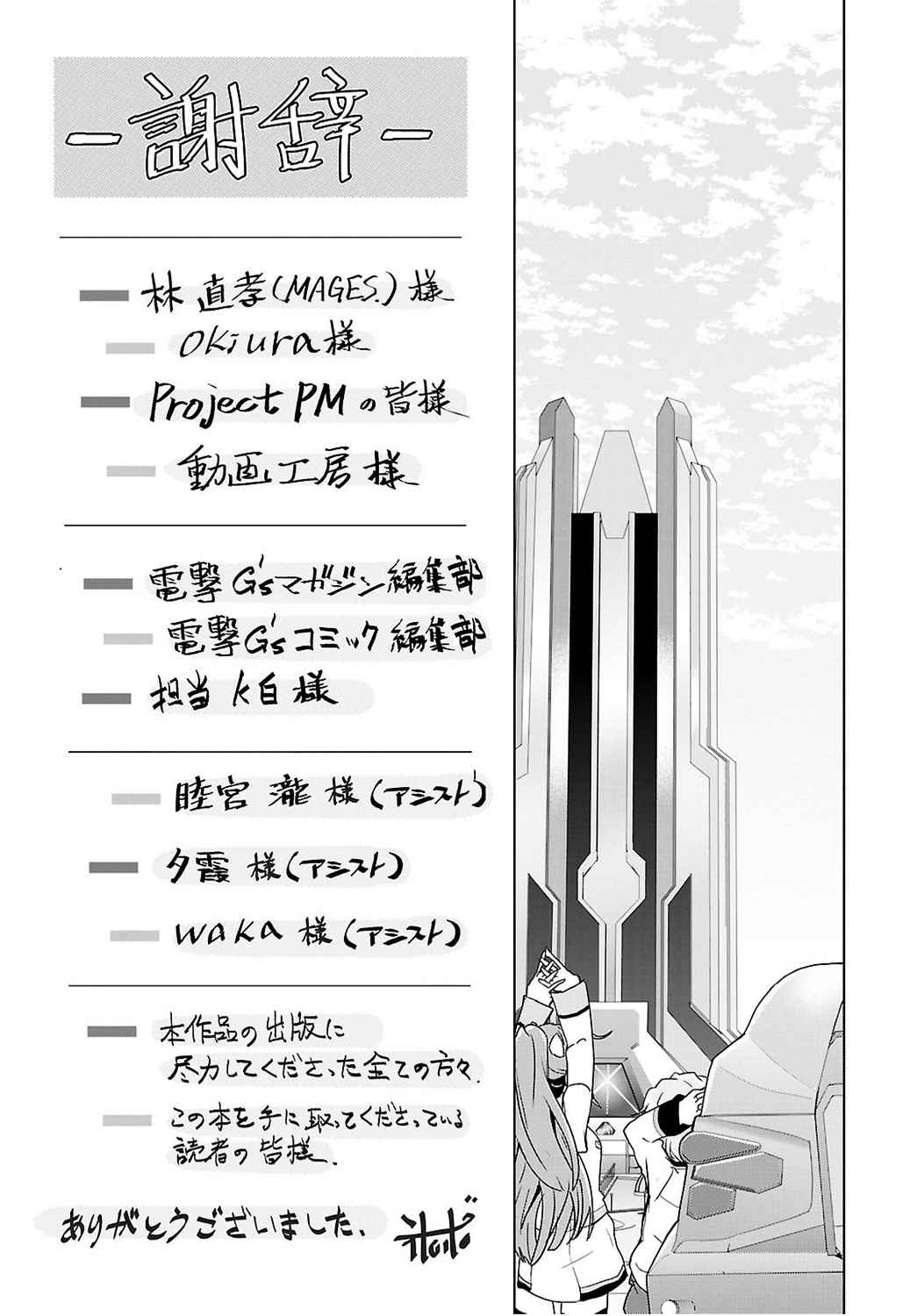 Plastic Memories Say To Good Bye 4 39