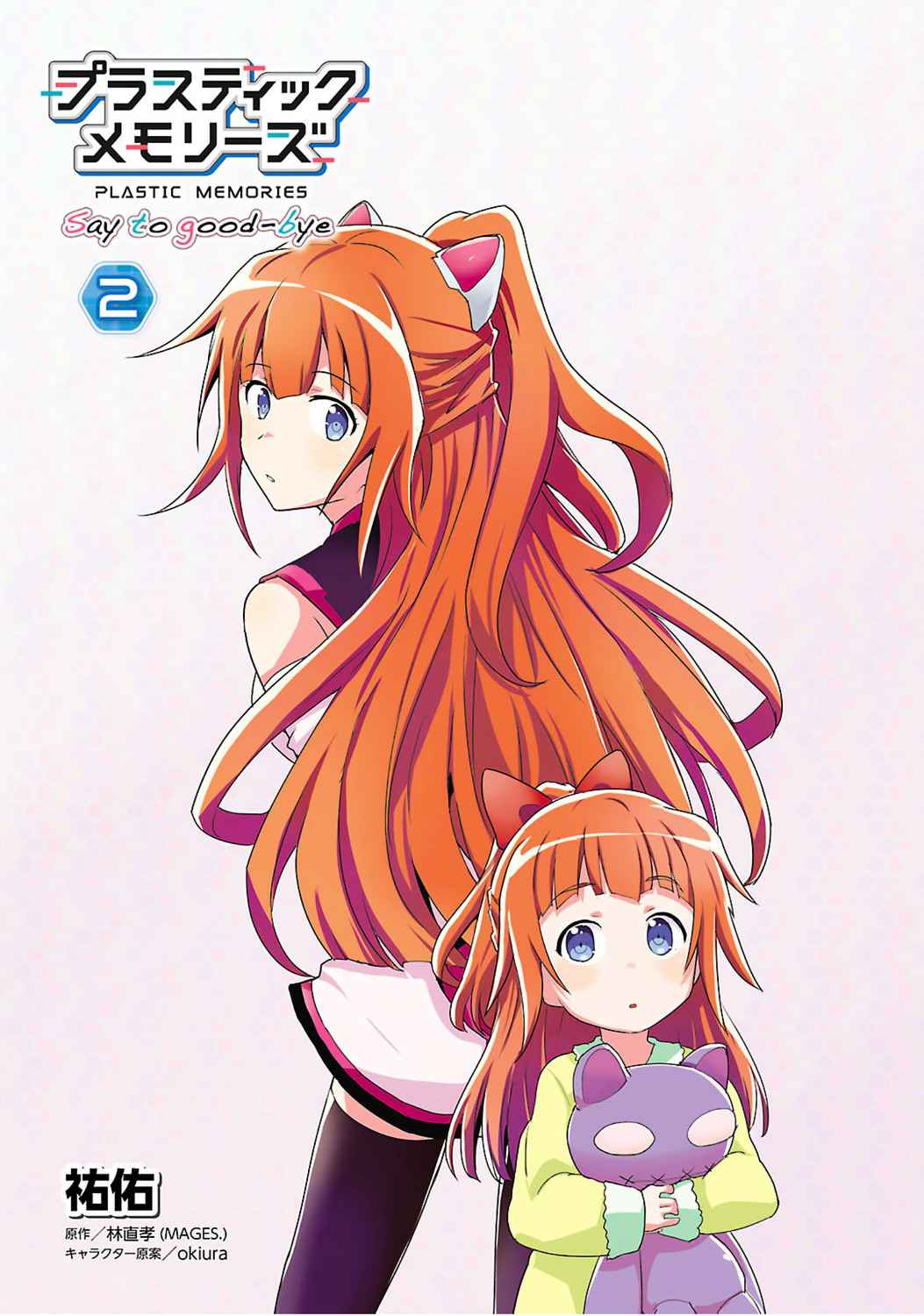 Plastic Memories Say To Good Bye 5 2