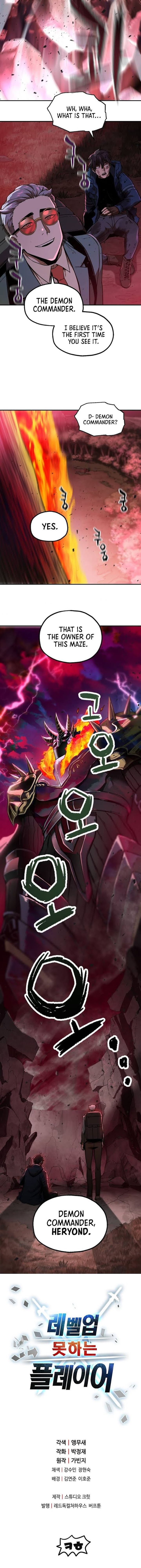 Player Who Cant Level Up 18 10