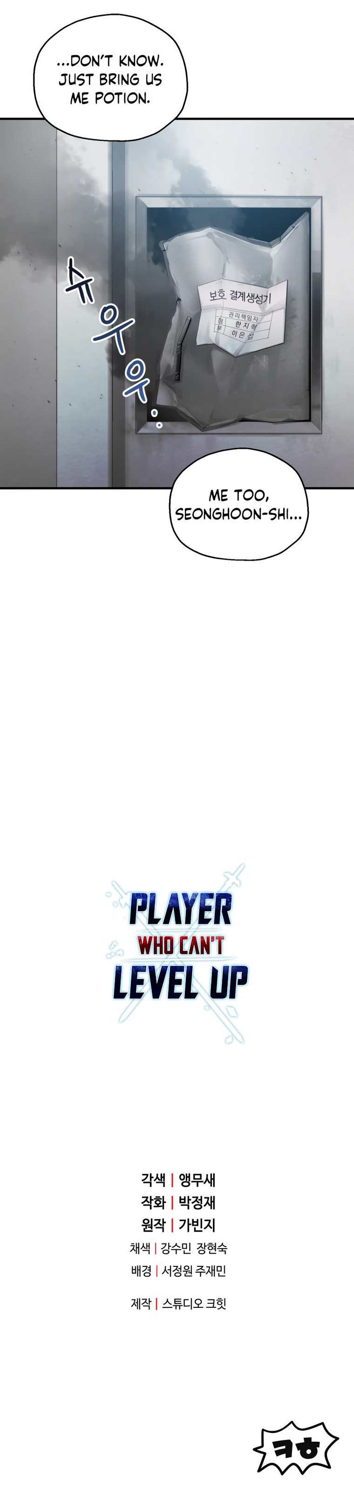 Player Who Cant Level Up 42 24
