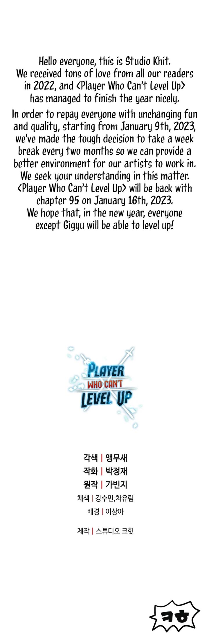 Player Who Cant Level Up 94 11
