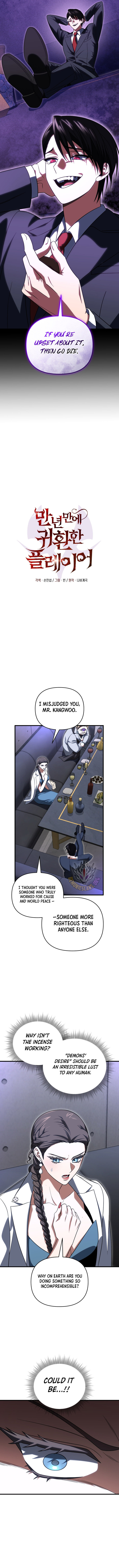 Player Who Returned 10000 Years Later 130 5