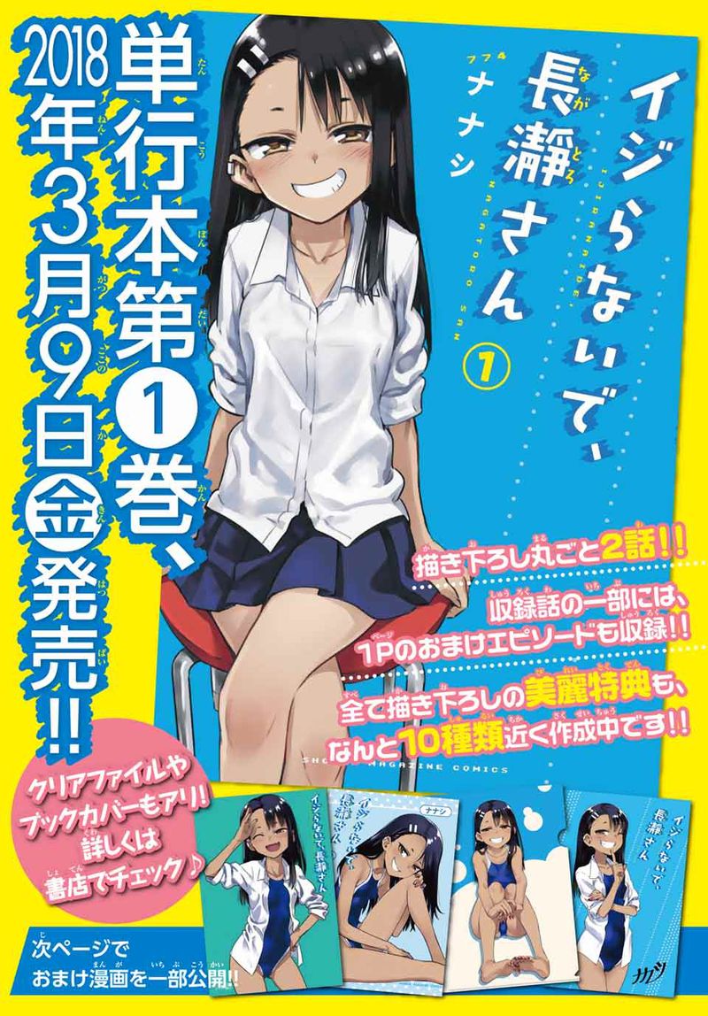Please Dont Bully Me Nagatoro 10 31