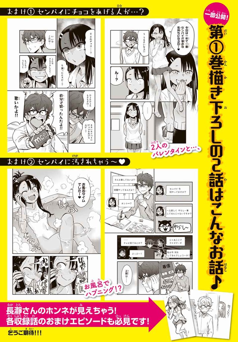Please Dont Bully Me Nagatoro 10 32