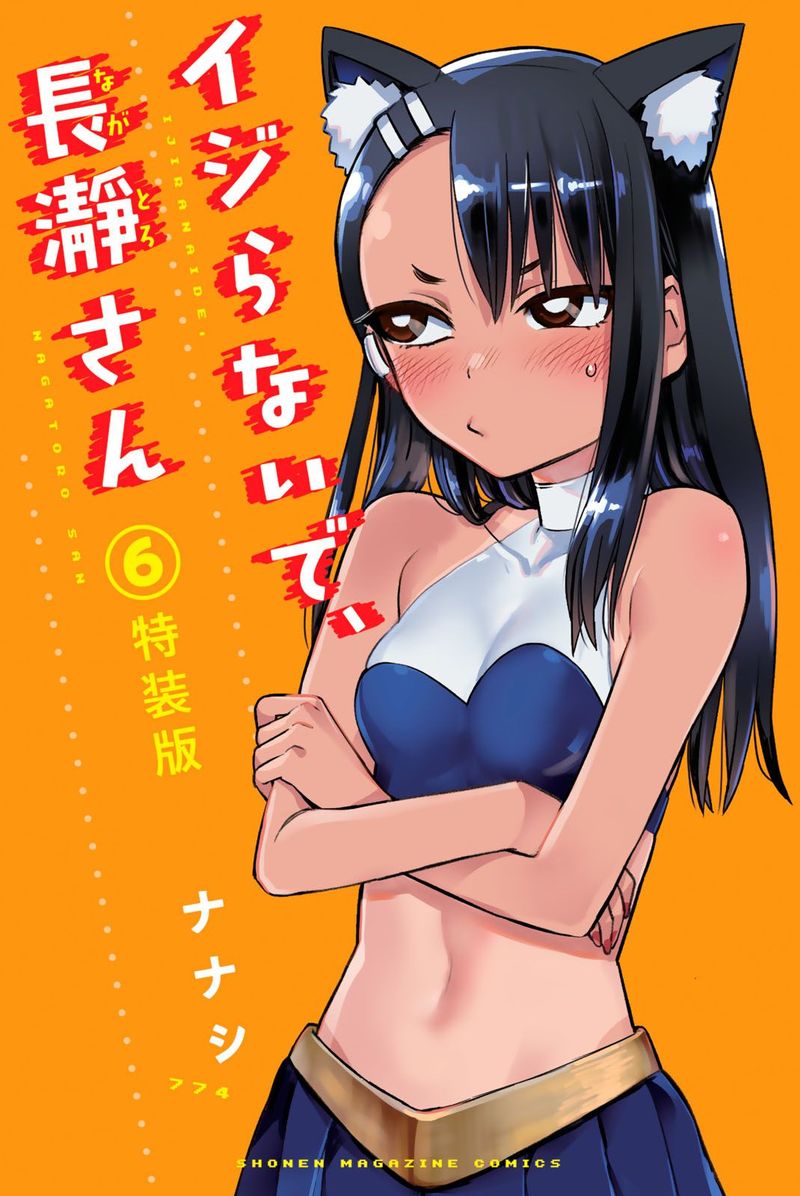Please Dont Bully Me Nagatoro 46 20