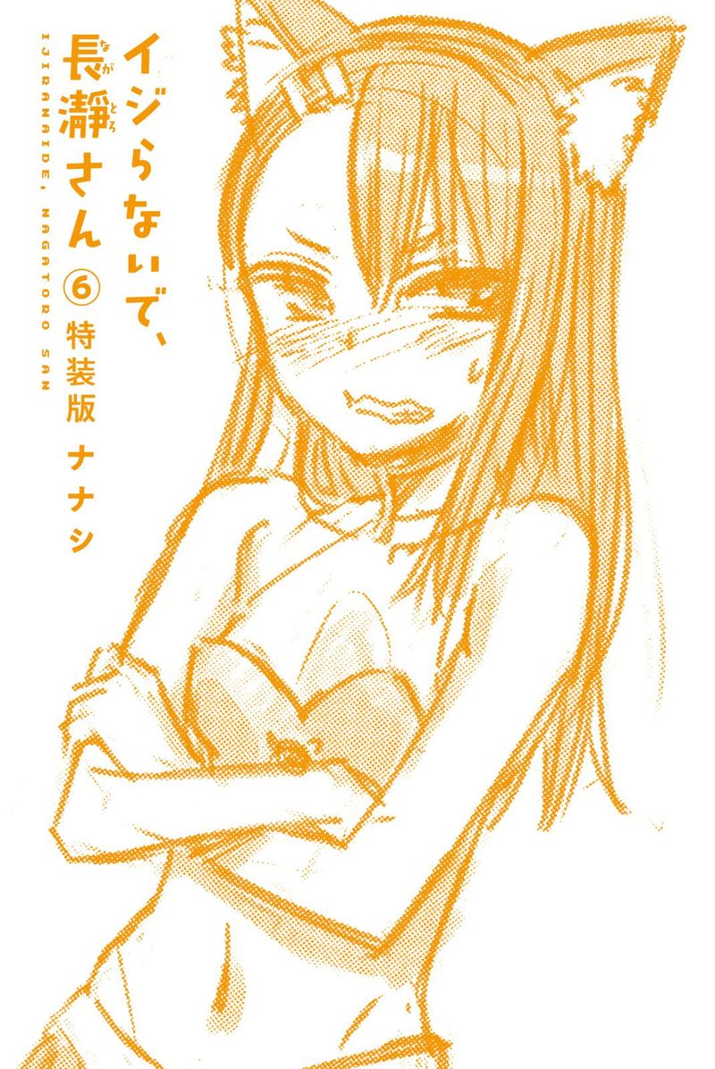 Please Dont Bully Me Nagatoro 46 21