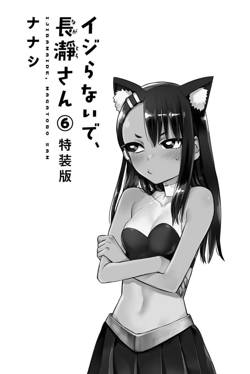 Please Dont Bully Me Nagatoro 46 22