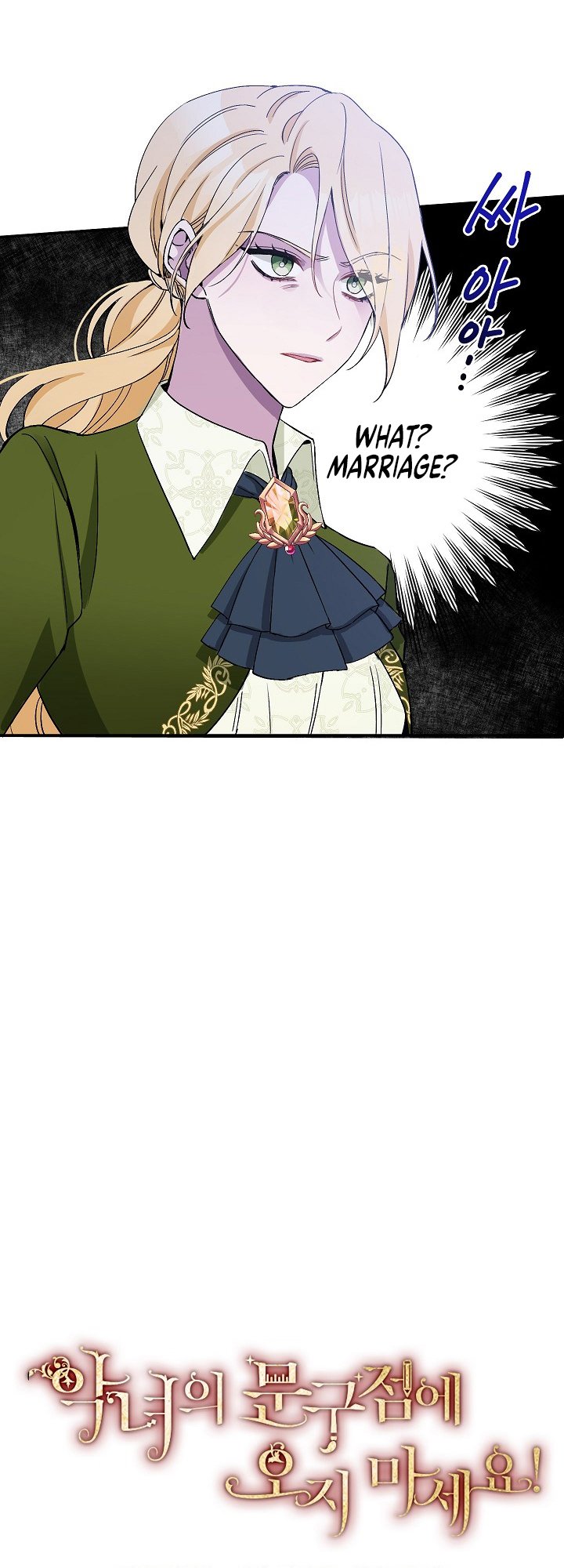 Please Dont Come To The Villainess Stationery Store 5 8
