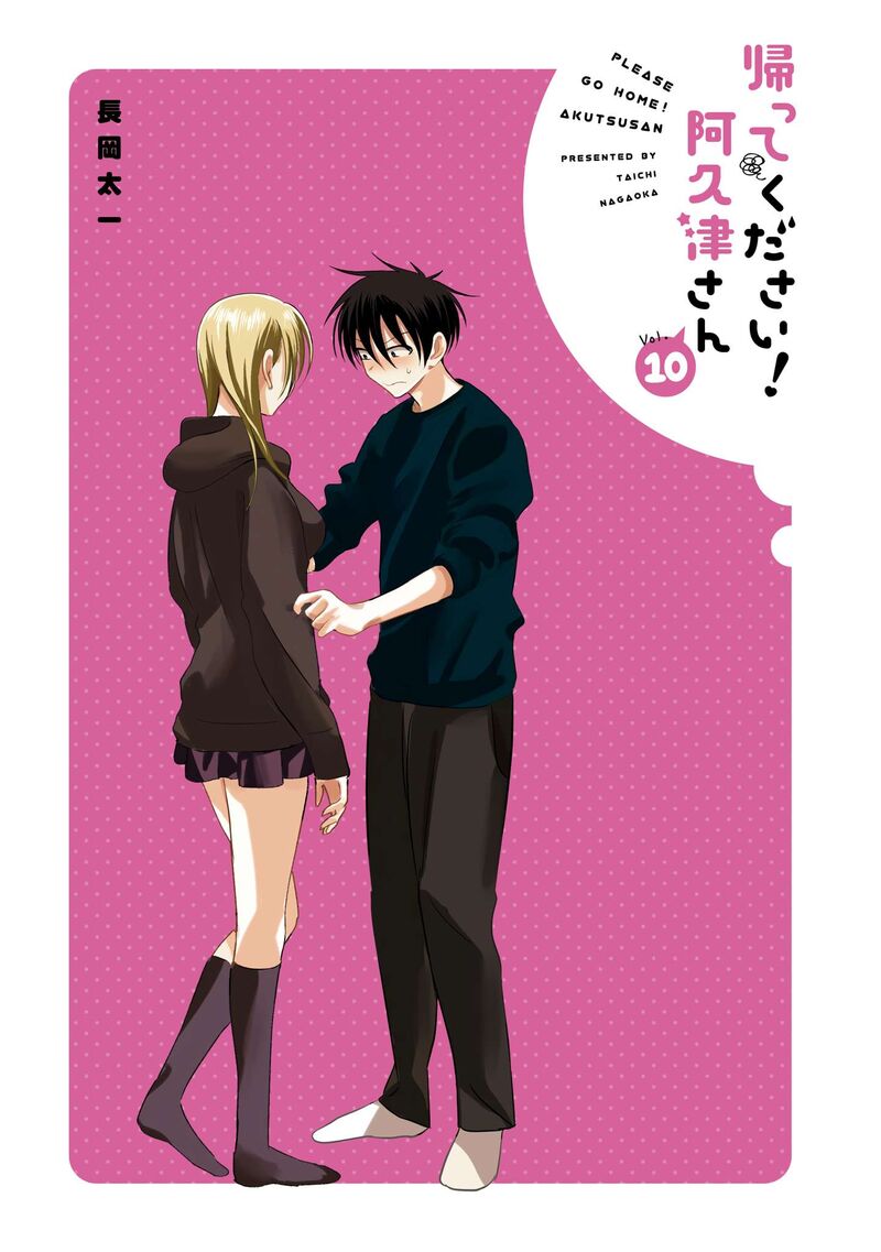 Please Go Home Akutsu San 189d 2