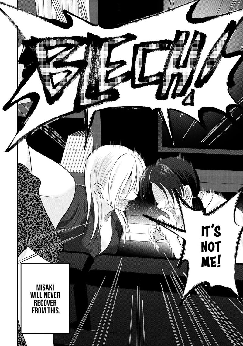 Please Go Home Akutsu San 201e 4