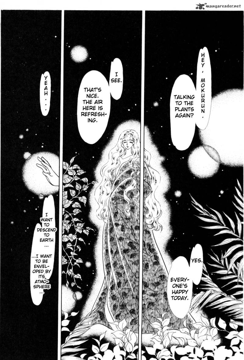 Please Save My Earth 1 205