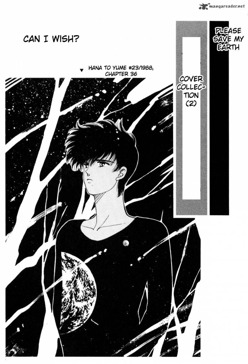 Please Save My Earth 2 290