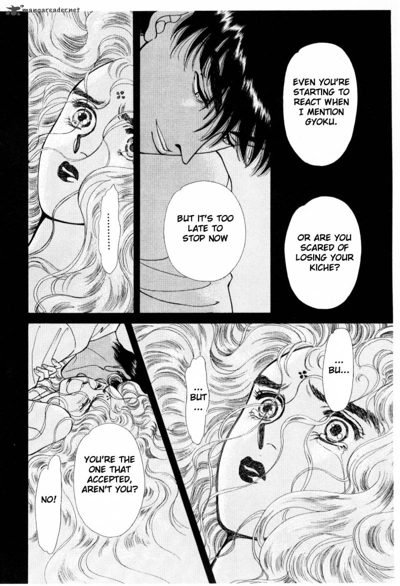 Please Save My Earth 6 267