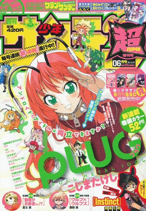 Plug Full Metal Idol 1 2