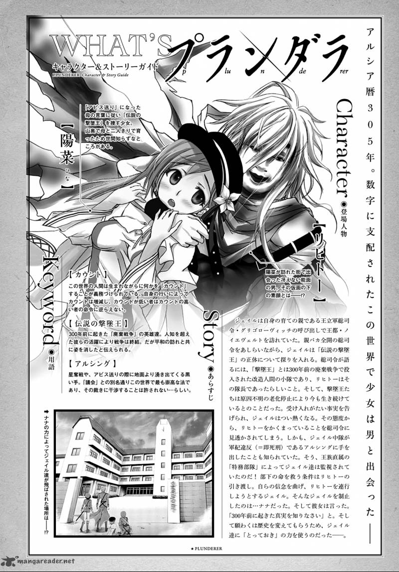 Plunderer 13 2