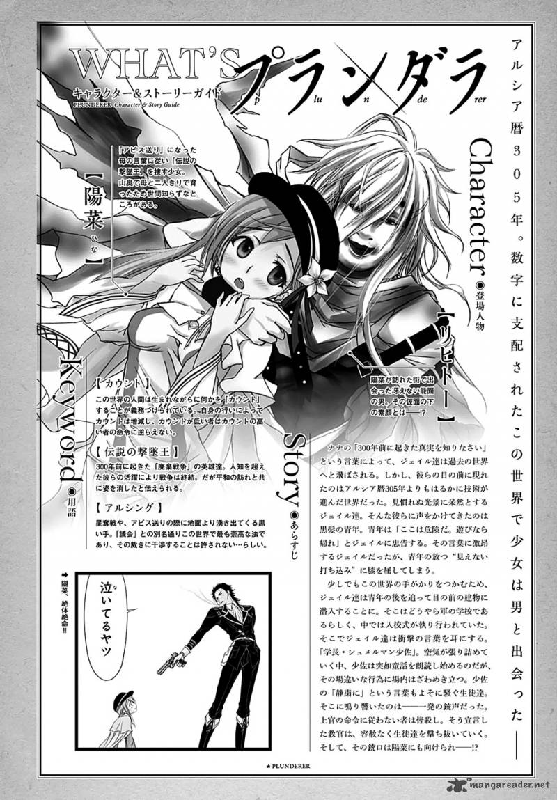 Plunderer 14 2