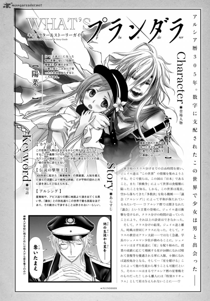 Plunderer 16 2