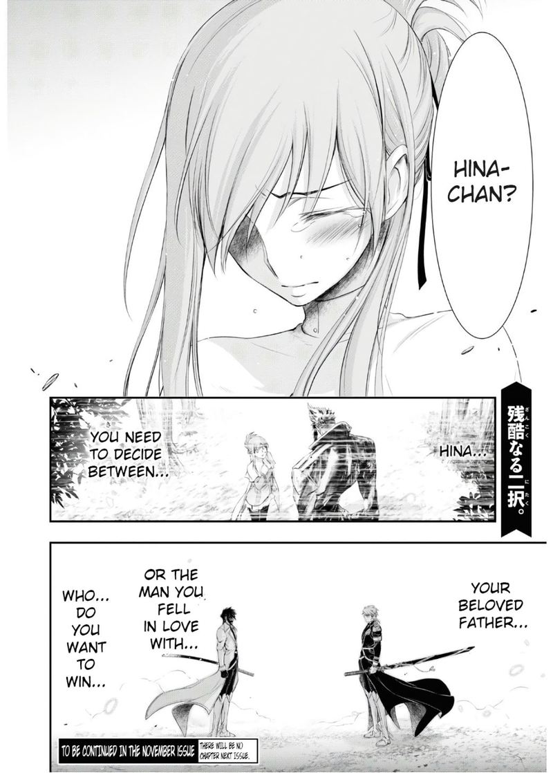 Plunderer 64 56