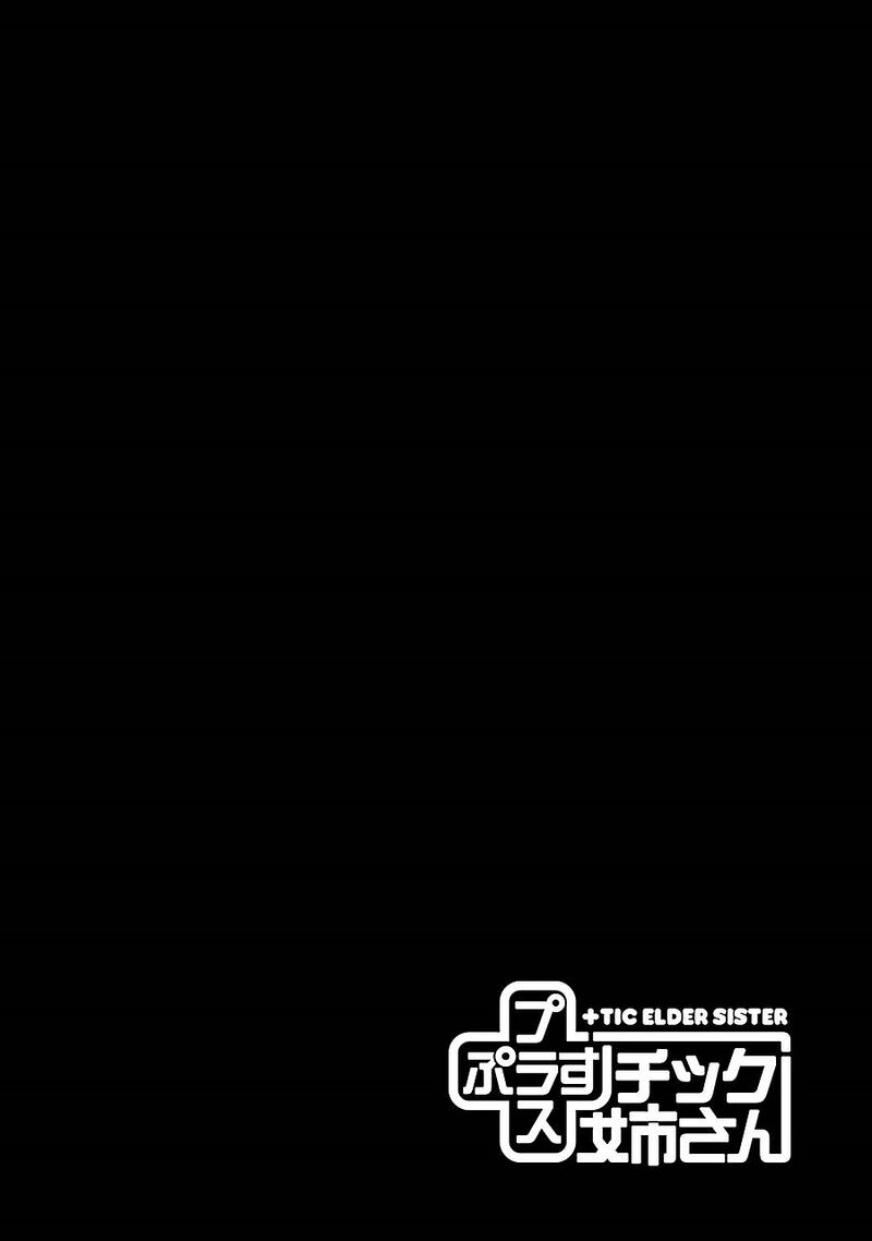 Plus Tic Neesan 185 2