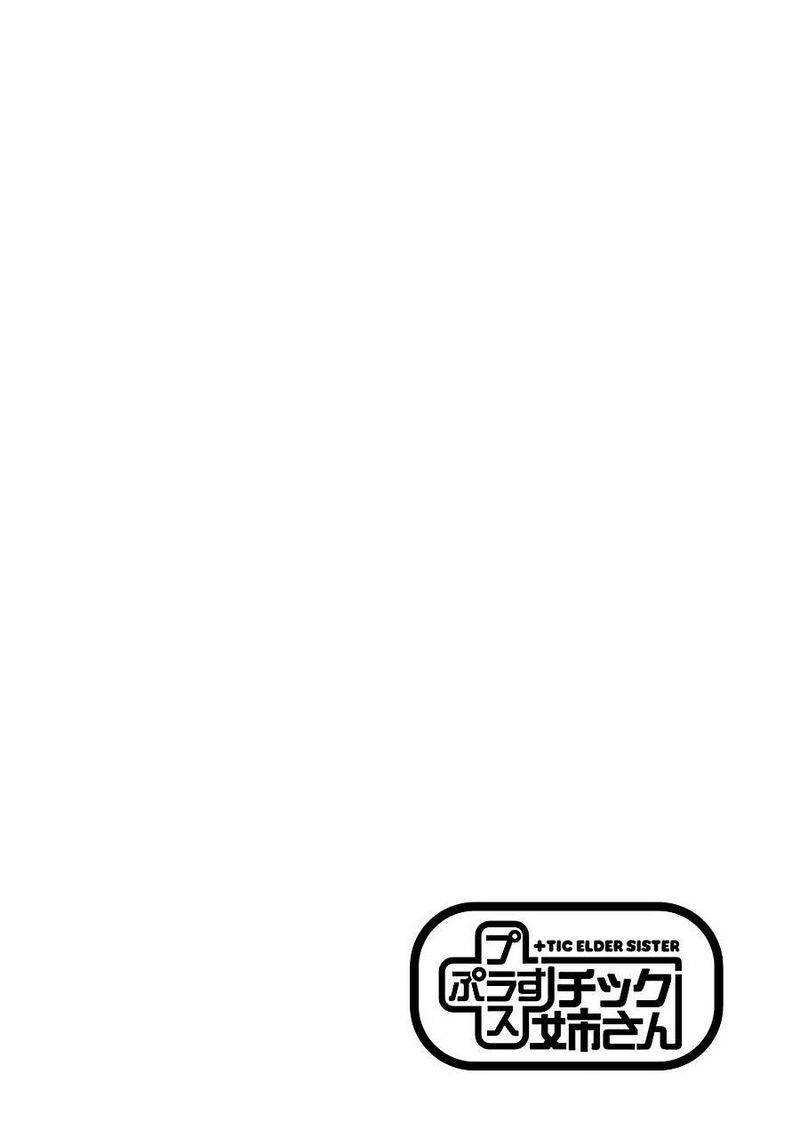 Plus Tic Neesan 187 8