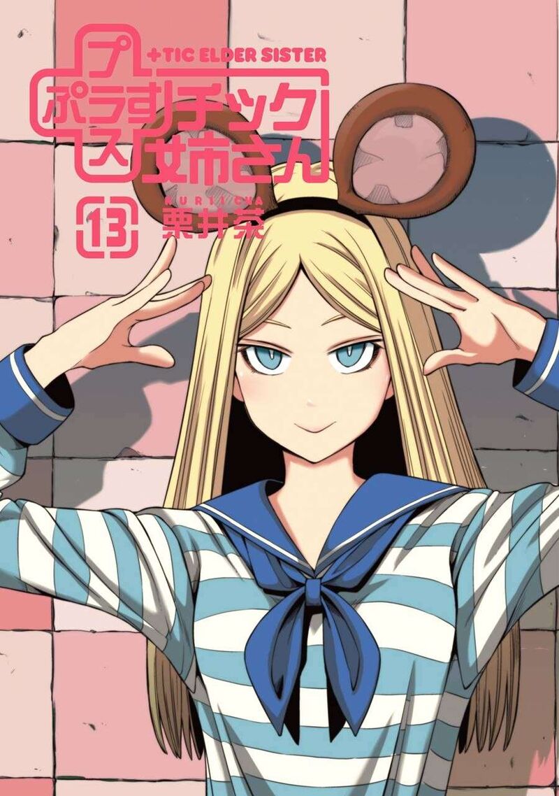 Plus Tic Neesan 219 1