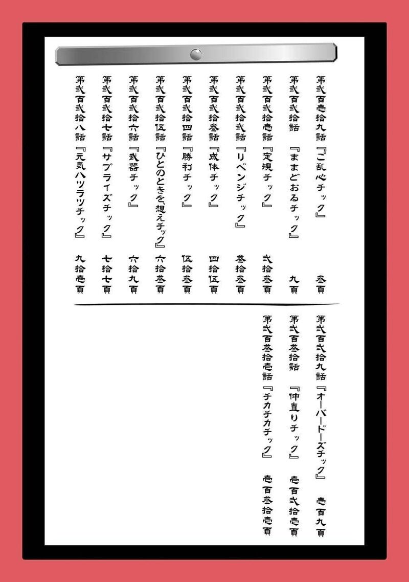 Plus Tic Neesan 219 4