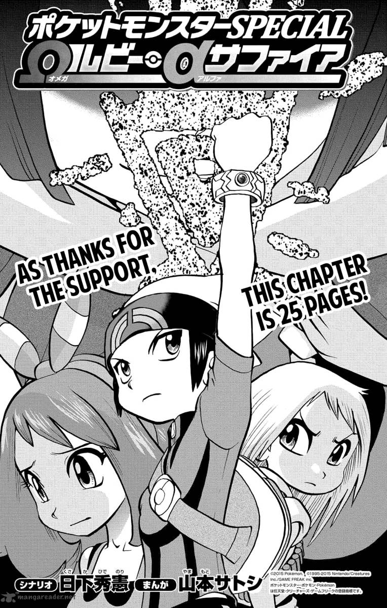 Pocket Monsters Special Oras 1 1
