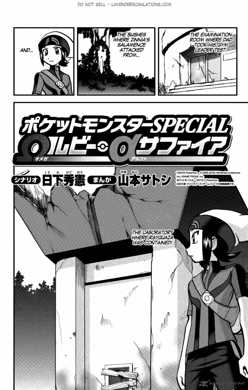 Pocket Monsters Special Oras 15 3