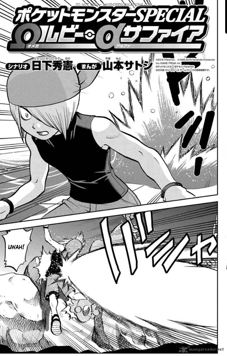 Pocket Monsters Special Oras 5 5