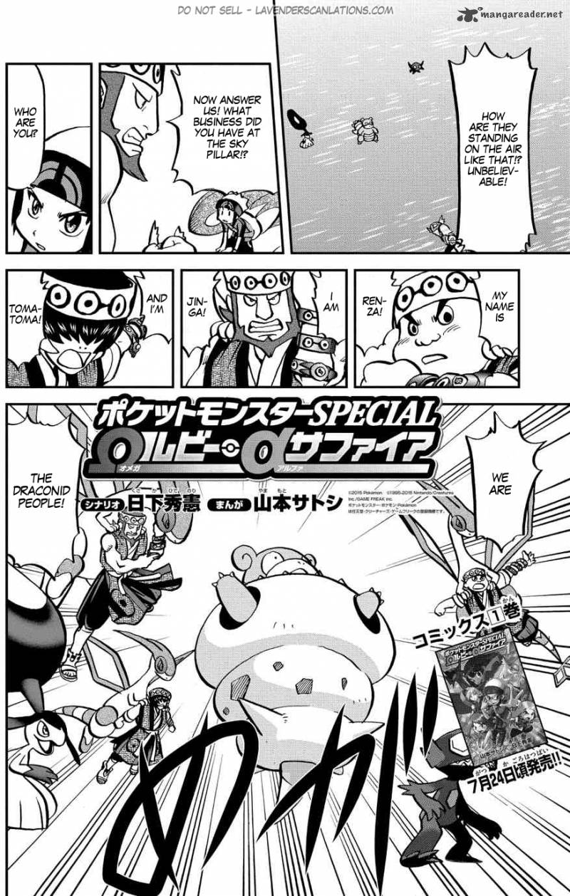 Pocket Monsters Special Oras 7 3