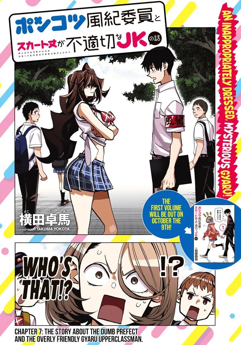 Ponkotsu FuukIIn To Skaato Take Ga Futekisetsu Na Jk No Hanashi 007 3