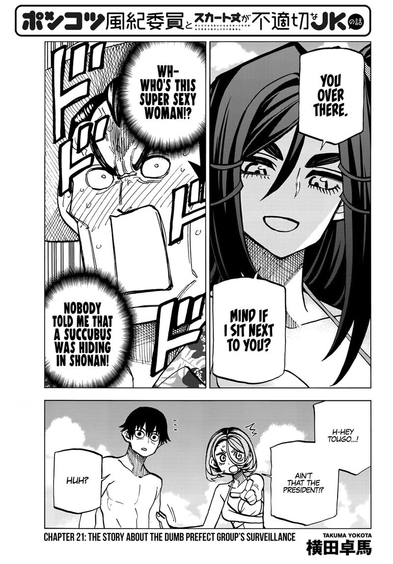Ponkotsu FuukIIn To Skaato Take Ga Futekisetsu Na Jk No Hanashi 21 2