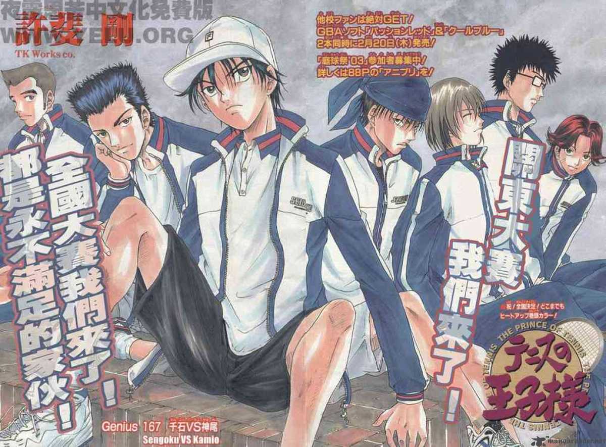 Prince Of Tennis 167 2