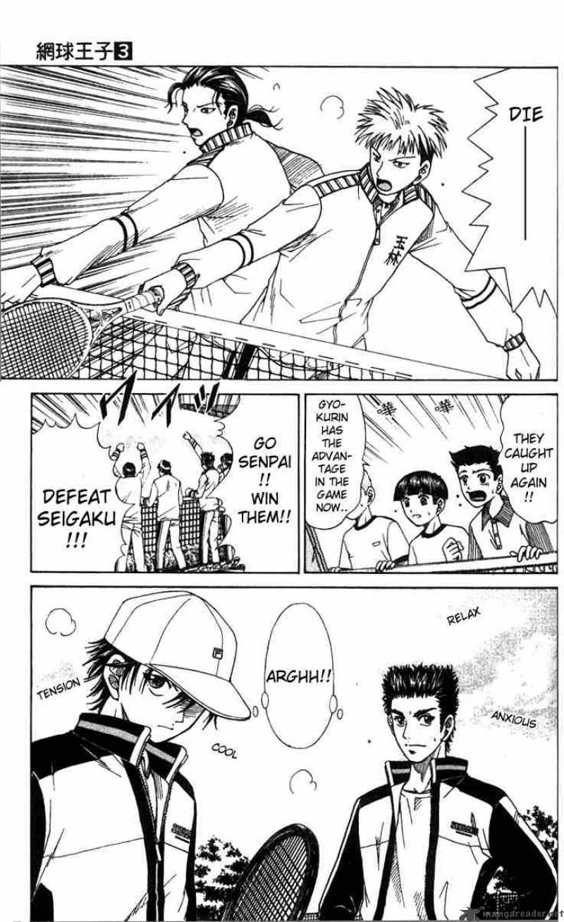 Prince Of Tennis 23 5