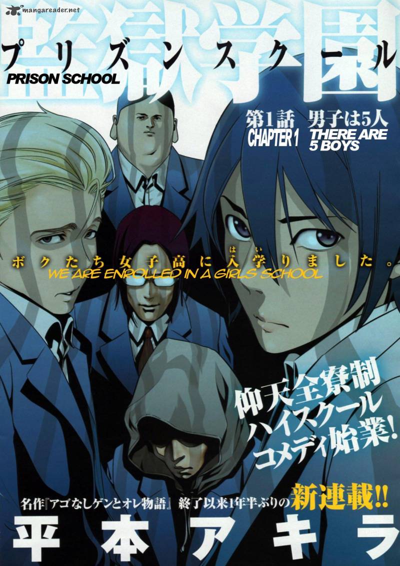 Prison School 1 1