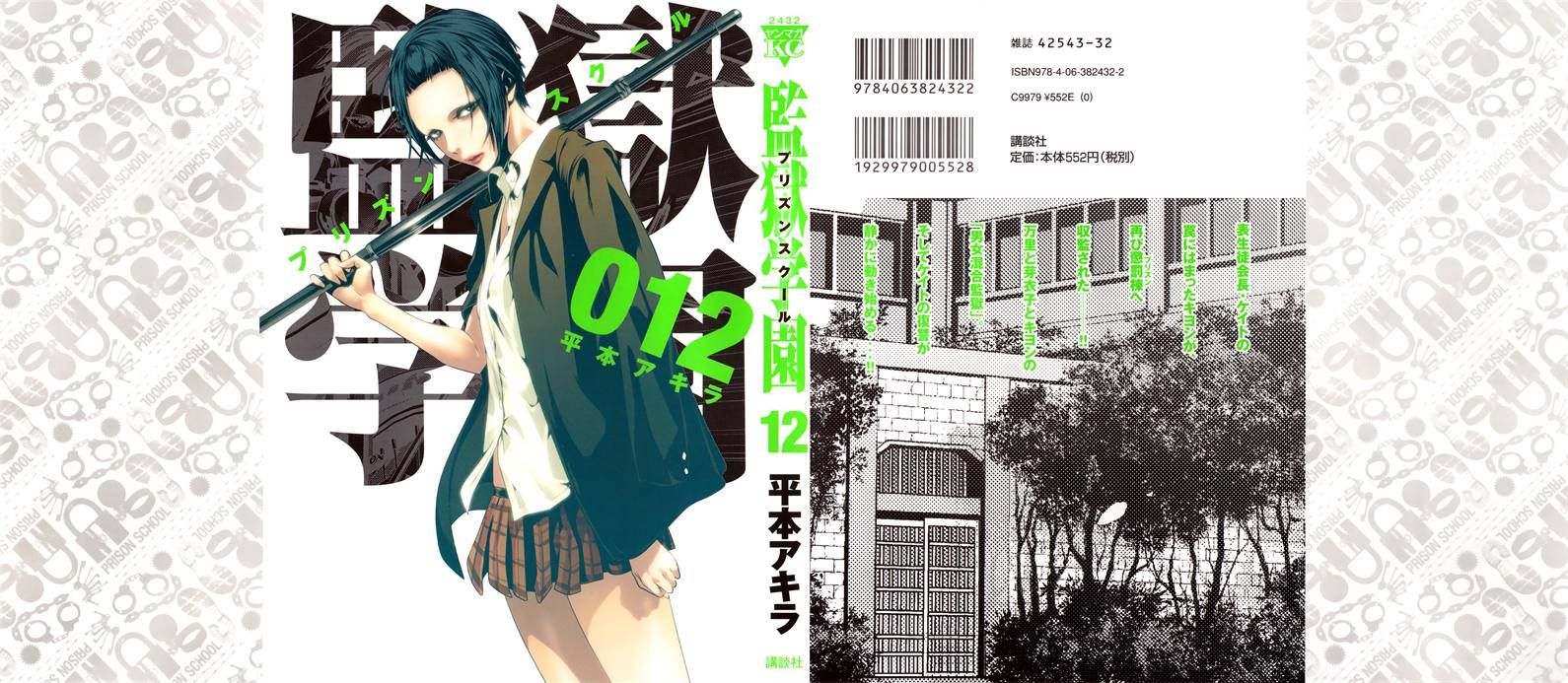 Prison School 109 2