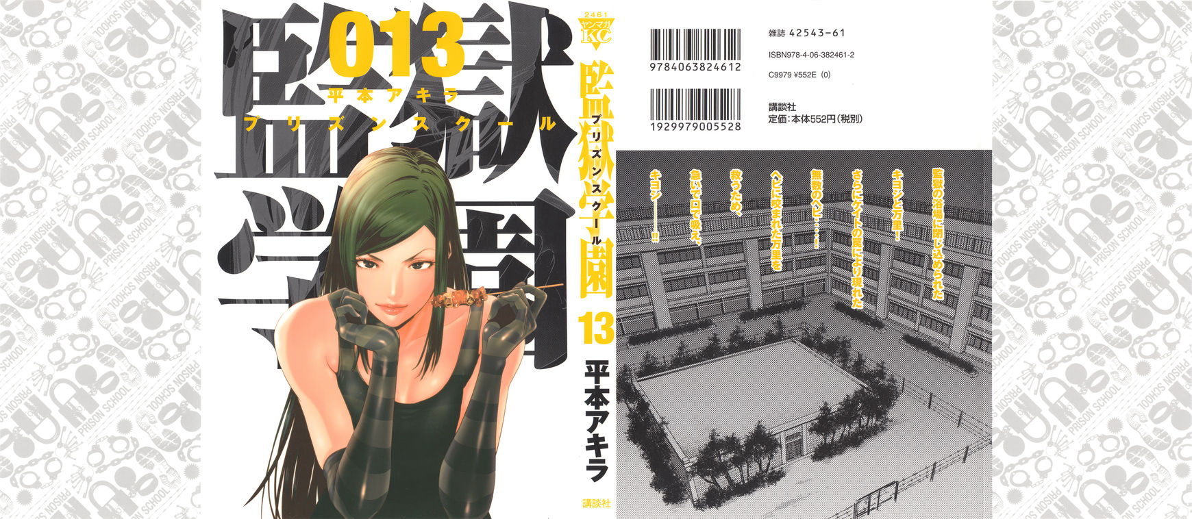 Prison School 119 1