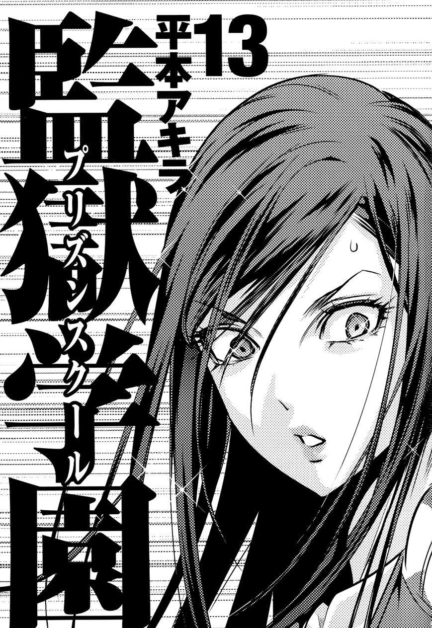 Prison School 119 4