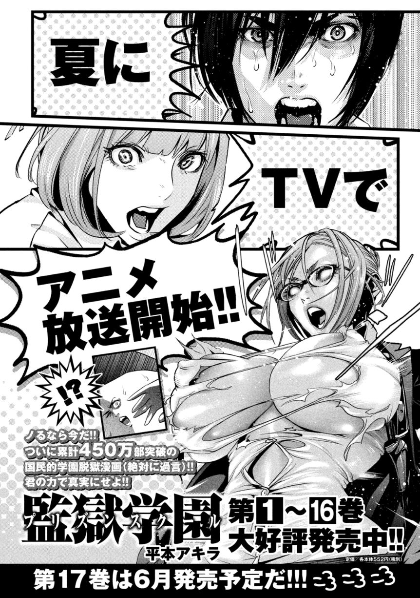 Prison School 174 20
